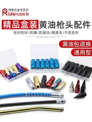 New grease gun nozzle grease gun nozzle grease nozzle flat mouth self-locking chuck flat head collection