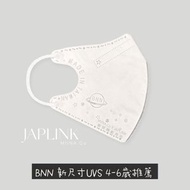 BNN🇹🇼台灣製造 宜昇技研3D 幼童 小童 兒童 4-6歲 立體口罩 / UVS素面款 / JAPLINK 藍鷹 HAOFA同廠 / 夏天恩物 高透氣 高質熔噴布 / 貼臉 密合不漏風 低致敏親膚底