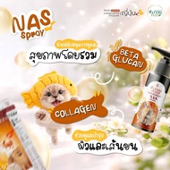 Fast Support ผลิตภัณฑ์สำหรับบำรุงขน สุนัข แมว Fast Support - Nature Plus