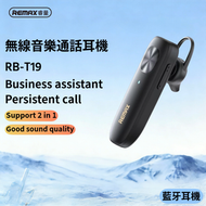 REMAX - RB-T19 無線音樂通話耳機 2025最新款 藍牙耳機