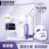 欧莱雅（L'OREAL）安瓶面膜女补水保湿玻尿酸淡纹面膜修护免洗熬夜 【安瓶面膜】无香型 盒装5