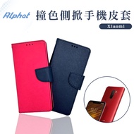 Contrast Color Mobile Phone Leather Case POCO F1.F3.F4. M3. M3 Pro. M5. X3 X4 Side Flip