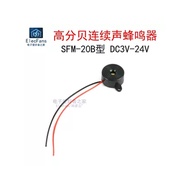 [Strict Selection] High decibel SFM-20B Type DC3V-24V Continuous sound buzzer2312Active Piezoelectri