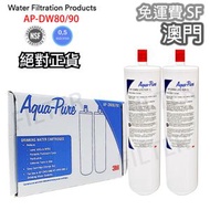3M - Aqua-Pure AP-DWS1000 AP-DWS80/90 專業型替換濾芯 DW80/90 DW8090 3M[平衡進口]
