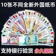 [Fidelity 10 Sheets Coins] 10 Countries 10 Sheets Banknotes Abroad Coins Abroad Foreign Coins Abroad
