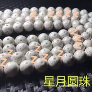[Ready Stock] Graduation Grade Yuelang Star Rare Collection Big Blank Round Beads First Round Hainan