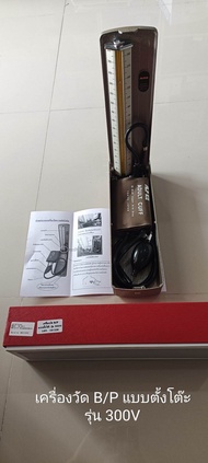 ALP K2 Brand เครื่องวัดความดันแบบตั้งโต๊ะรุ่น 300V 300 vulumm....adut cuff..