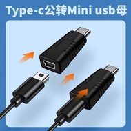 mini USB母轉Type c公轉換器T型口母頭數據線C插頭連接線miniusb接口轉接頭tpyec充電車載行車記錄儀電源線