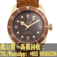 【藏山閣】實體門市 免費上門 高價回收 TUDOR 帝舵 碧灣青銅型 BLACK BAY BRONZE 79250BM 碧灣青銅腕錶 手錶 勞力士ROLEX 刁陀 配貨帝舵TUDOR 奧米茄 歐米茄O