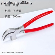 Xuan Brand Stainless Steel Pull-Help Pliers for Beak Sharp Beak Exclusively Made Shoes Repair Shoes 