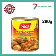 Yeos Kari Ayam/ Yeos Curry Chicken  280g yeo's