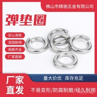 Locking Spring Stainless Steel Metal304Stainless Steel Washer Spring Washer Spring Pad Spring Washer