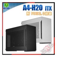 [ PCPARTY ] 聯力 Lian-Li A4-H2O ITX機殼 (內附PCIe3.0顯卡延長排線) DAN Cases聯名款