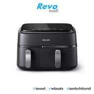 Philips หม้อทอดไร้น้ำมัน 2 ตระกร้า รุ่น NA351/00 เทคโนโลยี Rapid Air