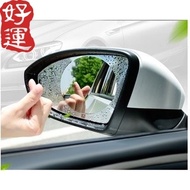 Rearview Mirror Rainproof Film Car Accessories [Car Waterproof Film-Round 95 * 95mm] Rear Sticker