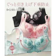 Direct from Japan Nissen_ Premium Comfortable Lift-Up Bra for Sagging Bust Support - Anti-Side Bulge