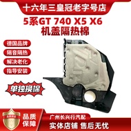 Suitable for BMW N55 X5 X6 5 6 7 Series GT535i BMW X5 Engine Heat Insulation Cotton Sound Insulation