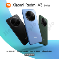 Xiaomi Redmi A3 Series สมาร์ทโฟน จอใหญ่ 6.7" HD+ / Ram 3/64GB และ 4/128GB /กล้องหลัง 2ตัว 8MP+QVGA /แบต 5000mAh /CPU: Helio G36  /ประกัน 1ปี   *สินค้าใหม่พร้อมส่งครับ