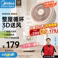 美的（Midea）电风扇落地扇空气循环扇安静轻音家用卧室电扇节能小风扇低噪循环轻羽扇 【台地两用 循环送风】（GAH24QC）