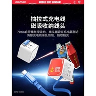 3C Certification & Gundam Co-Branded MOMAX Momis 35W Gallium Nitride Charger with Cable Type-C Suita