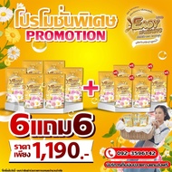 ของแถมสบู่หมด [6แถม6] น้ำยาซักผ้า อีซี่ อีซี่ ขจัดคราบฝังลึก x3 เท่า ลดกลิ่นอับ หอมสดชื่นตลอดวัน (รว