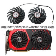 [Graphics Card Fan] MSI GTX1080Ti/1080/1070/1060 RX470/480/570/580 Red Dragon Graphics Card Fan