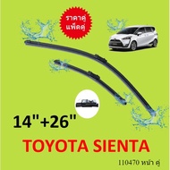 Pair Front Wiper Blade SIENTA Sienna TOYOTA Blades SIENTA Wiper Blade