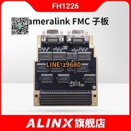 【詢價】ALINX FPGA開發板配套Cameralink接口模塊 HPC FMC子板子卡FH1226