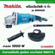 MAKITA 5" Grinder Model M9002B 1050 W Heavy Duty