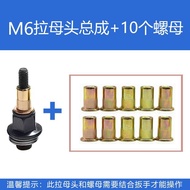 Flat Rivet Nut Flat Head Rivet Nut A Set License Plate Base Nut Manual Rivet Nut Gun Head