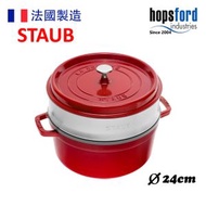 Staub - 圓形鑄鐵鍋連蒸籠 24cm (3.7L) 櫻桃紅 Cherry 40508823 平行進口