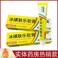 Bingsulfola Antibacterial Ointment [20g/tube] Jinshijian Ant冰磺肤乐抑菌膏乳膏【20g/支】今士健皮肤外用抑菌软膏11.8
