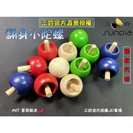 "SUNDIA" SUNDIA "Traditional Antique Turning Over Small Top (Suitable For All Ages)