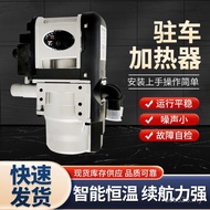 Broadcasting Russian Diesel Heater Medium Heater Xinneng Original Car Voice Car Liquid Parking Whole