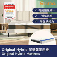 Hybrid記憶棉彈簧床褥 150 cm x 190 cm x 25cm | 5'0'' x 6'3''| Queen