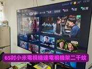 65吋 小米 電視機 連 電視機架