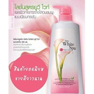 Mistine White Spa Summer UV3 Whitening Body Lotion400 ml.mistine