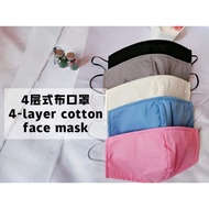3-layer, 4-layer Cotton Cloth Face Mask Kids face mask fabric mask - washable & reusable