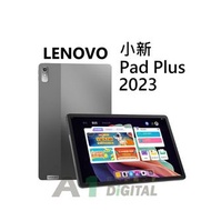 (大MON抵玩!) Lenovo 平板小新Pad Plus 2023 11.5吋平板電腦(6+128GB)  家長端APP支持遠程管控