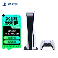 索尼（SONY）PS5 PlayStation®5 光驱版 国行PS5游戏机