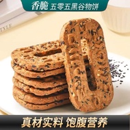 ✨Grain Five Black Alkali Water Grain Cake Alkali Water Grain Biscuits Cane Sugar Relieve Glutton Dor
