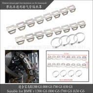 Suitable for Bao Horse R1200GS f800 f700 f650 GS Motorcycle modified exhaust pipe heat shield