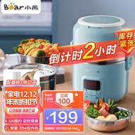 Bear electric lunch box reservation timing three-layer thermal insulation lunch box mini electric cooker cooking can be inserted electric hot pot office workers heating lunch box 2 liters large capacity DFH-B20J1