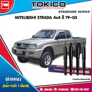 TOKICO โช๊คอัพ Mitsubishi strada 4wd มิตซูบิชิ สตราด้า 4x4 ปี 1979-2005 standard โทกิโกะ แสตนดาร์ด