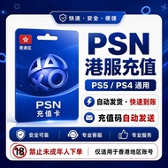 [Official Immediate Shipping] PSN Hong Kong Service Point Card PS5 Recharge Card PS4 Prepaid Card PS