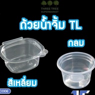 Dipping Sauce Jar With Lid Plastic Square Round Cup Tl Size 1 2 3 4 5 6 Oz.