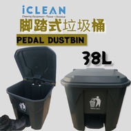 (38L) PEDAL DUSTBIN |