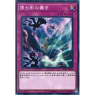 Yugioh Card Card SD37-JP035 - Sinister Shadow Games