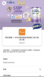 雀巢能恩NAN PRO 4號奶粉 800克 yuu