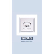 IU EunKnight Fankit - SOUNDWAVE RING / 恩骑特典 - 音波戒指